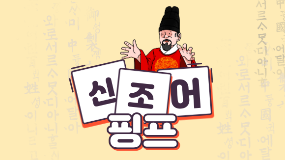 핑프 뜻? 핑프족은 또 뭘까? 핑프 뜻? 핑프족은 또 뭘까?