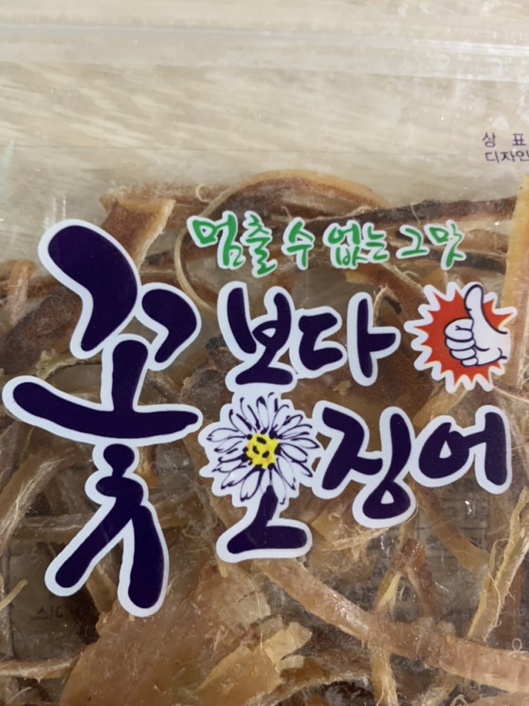  [술안주 간식추천]멈출 수가 없다 - 꽃보다오징어. 뜯으면 한 봉지