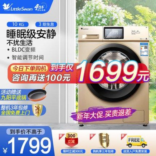 의외로 인기있는 원룸 드럼 7 8 9 10 12 21 kg 세탁 기 백조 세탁기 10kg KG 드럼세탁기, 01 금색 좋아요 의외로 인기있는 원룸 드럼 7 8 9 10 12 21 kg 세탁 기 백조 세탁기 10kg KG 드럼세탁기, 01 금색 좋아요