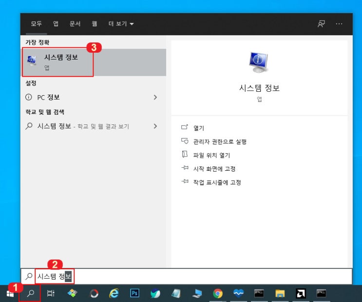  간단한 내 컴퓨터 메인보드 확인법 (제조사, 모델, 칩셋)