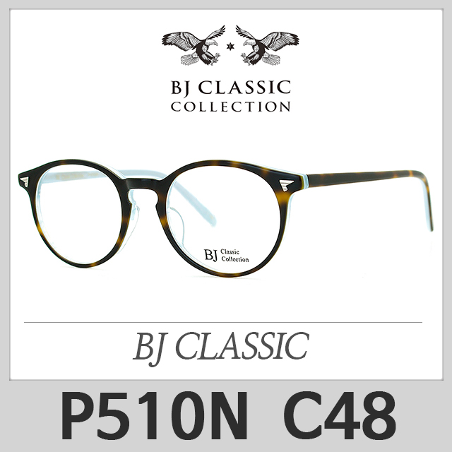 많이 팔린 P510N C48 비제이클래식 안경테 BJ CLASSIC ··· 많이 팔린 P510N C48 비제이클래식 안경테 BJ CLASSIC ···