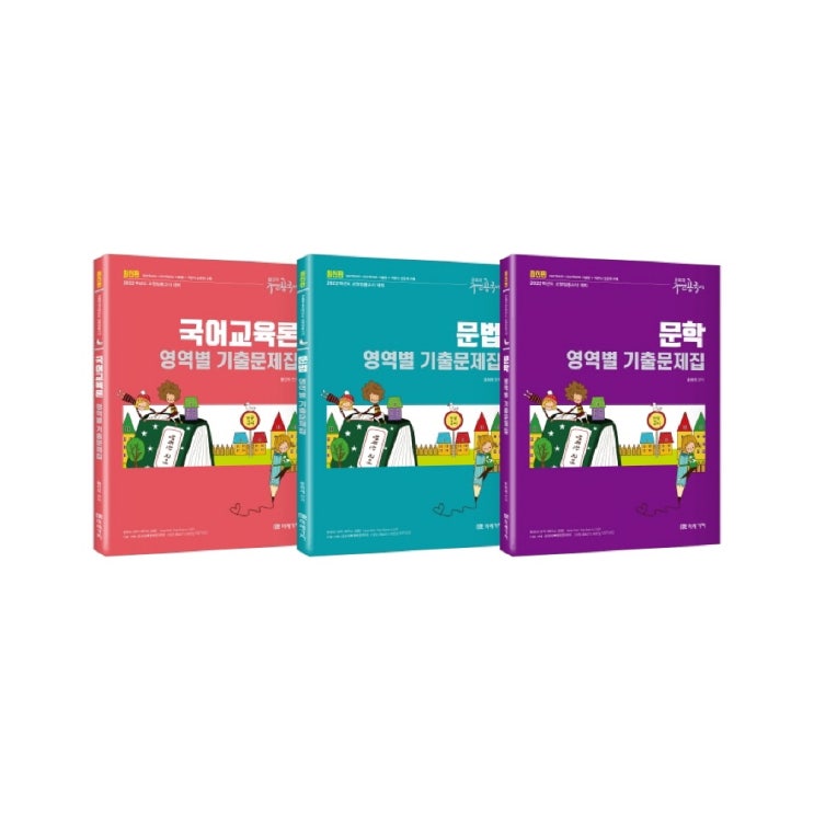 인기 급상승인 2022 전공국어 영역별 기출문제집 전 3권, 미래가치 ··· 인기 급상승인 2022 전공국어 영역별 기출문제집 전 3권, 미래가치 ···