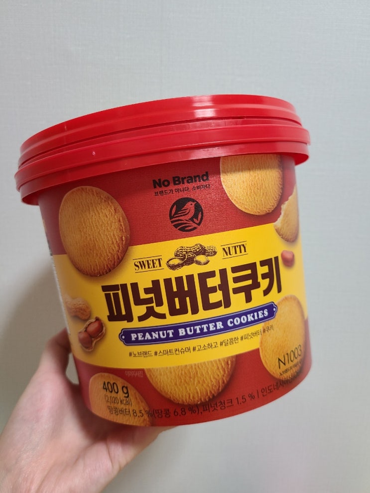 4번째 노브랜드 :) 피넛버터쿠키 버켓, 땅콩 맛은 쏘쏘해~