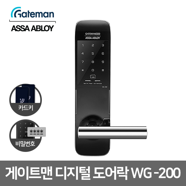 요즘 인기있는 게이트맨 디지털 도어락 WG-200 /카드키4개, 설치의뢰 C지역 좋아요 요즘 인기있는 게이트맨 디지털 도어락 WG-200 /카드키4개, 설치의뢰 C지역 좋아요