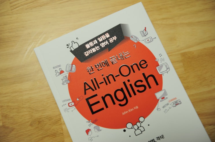 실생활 영어단어 어휘책 추천 영어권 실무자랑 대화하는 분들 필독 ALL IN ONE ENGLISH