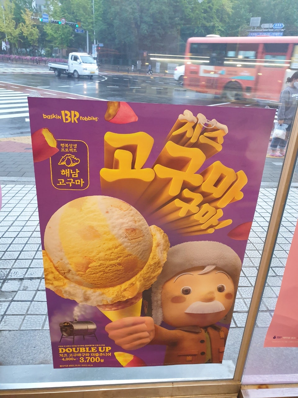 배스킨라빈스 덕양구청점 사진 2