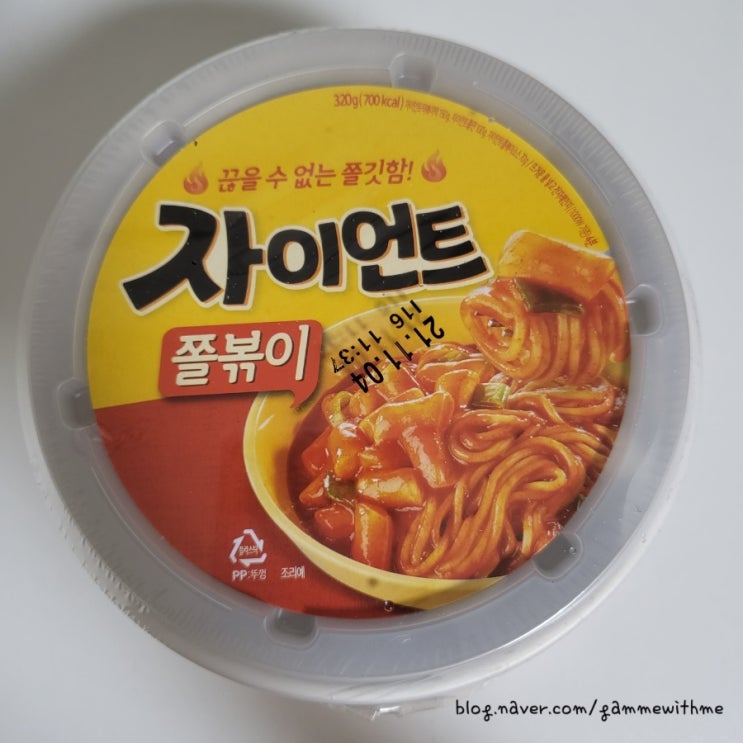  CU 자이언트 쫄볶이 완전 정복!