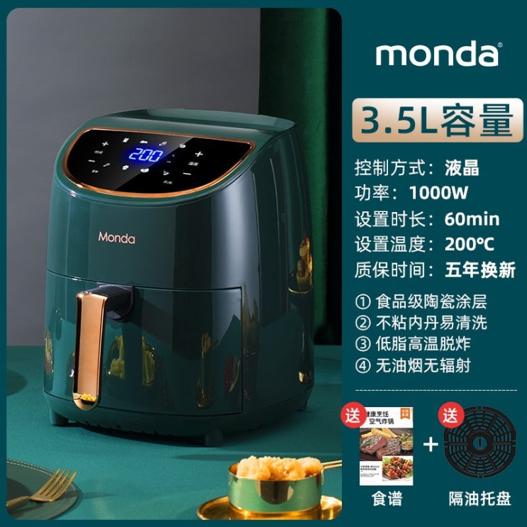 많이 찾는 몬달MONDAL에어프라이어 중형 3.5L 이쁜 감성 에어프라이기 튀김기, 3.5 리터 짙은 녹색 LCD 모델 추천해요 많이 찾는 몬달MONDAL에어프라이어 중형 3.5L 이쁜 감성 에어프라이기 튀김기, 3.5 리터 짙은 녹색 LCD 모델 추천해요