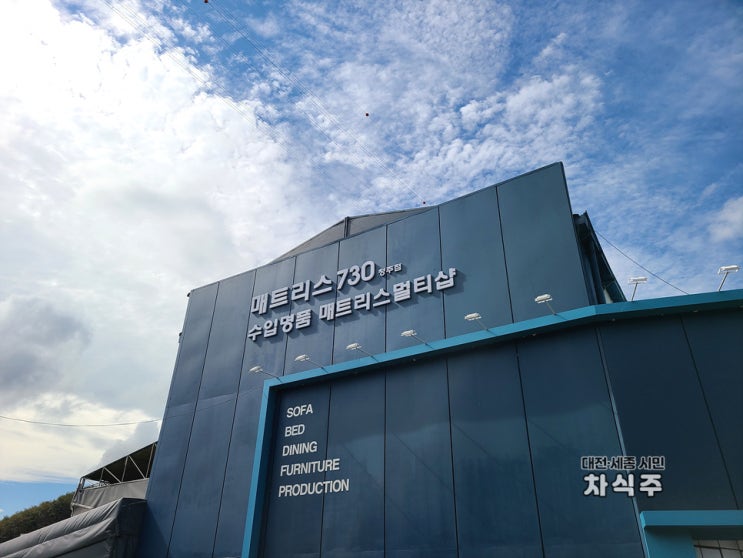  청주침대 세종침대 대전침대 청주가구점 매트리스730 청주점에 템퍼도 있어요