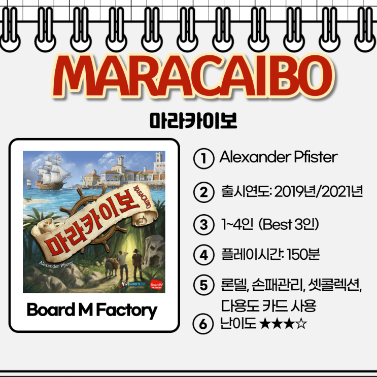  Maracaibo / 마라카이보