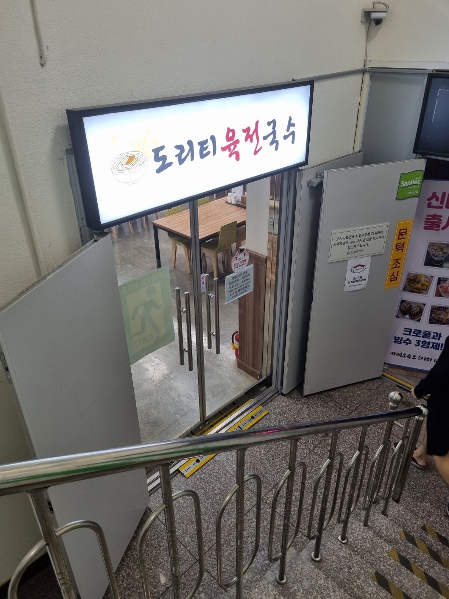 도리티육전국수 사진 1