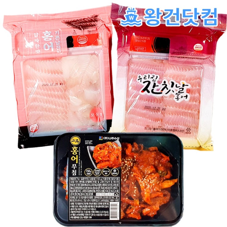 선호도 높은 아르헨티나홍어선물세트/날개/몸살/모듬/무침/아르헨티나/중간삭힘/영산포/나주수산/왕건닷컴, 선택3/날개살3+모듬1+무침2 추천합니다 선호도 높은 아르헨티나홍어선물세트/날개/몸살/모듬/무침/아르헨티나/중간삭힘/영산포/나주수산/왕건닷컴, 선택3/날개살3+모듬1+무침2 추천합니다