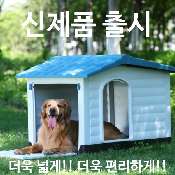 선호도 좋은 실외개집 진돗개집 대형견개집 야외 판넬 애견 하우스, 중형 ··· 선호도 좋은 실외개집 진돗개집 대형견개집 야외 판넬 애견 하우스, 중형 ···
