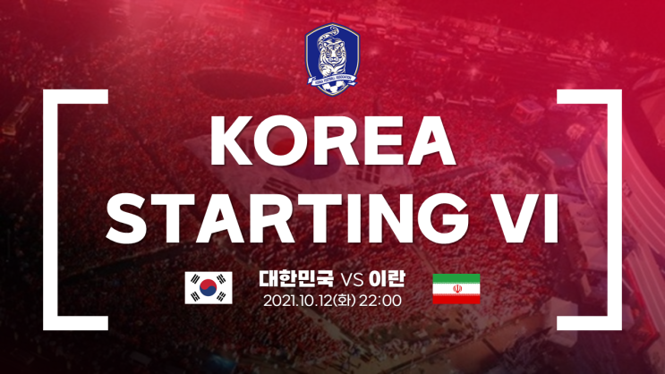  무료 PPT템플릿 공유_축구 피피티(국가대표)