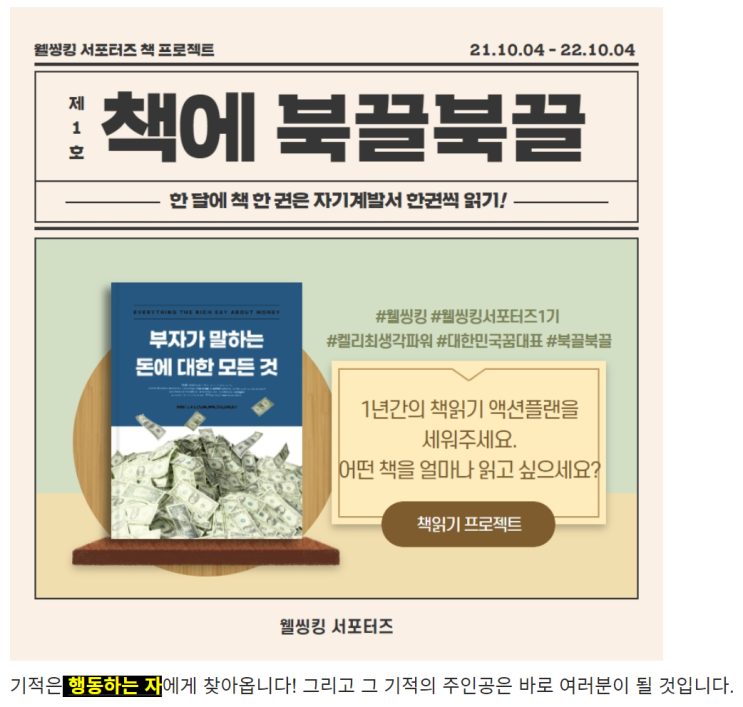  '북끌북끌' 나의 책 읽기 프로젝트