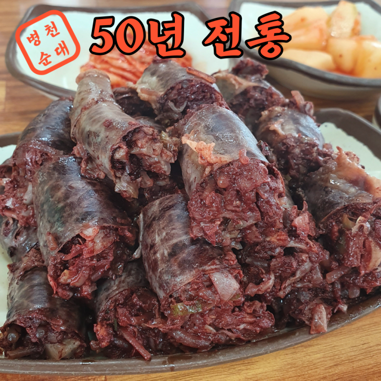 요즘 인기있는 50년전통 천안 아우내 병천순대, 1팩, 1kg 좋아요