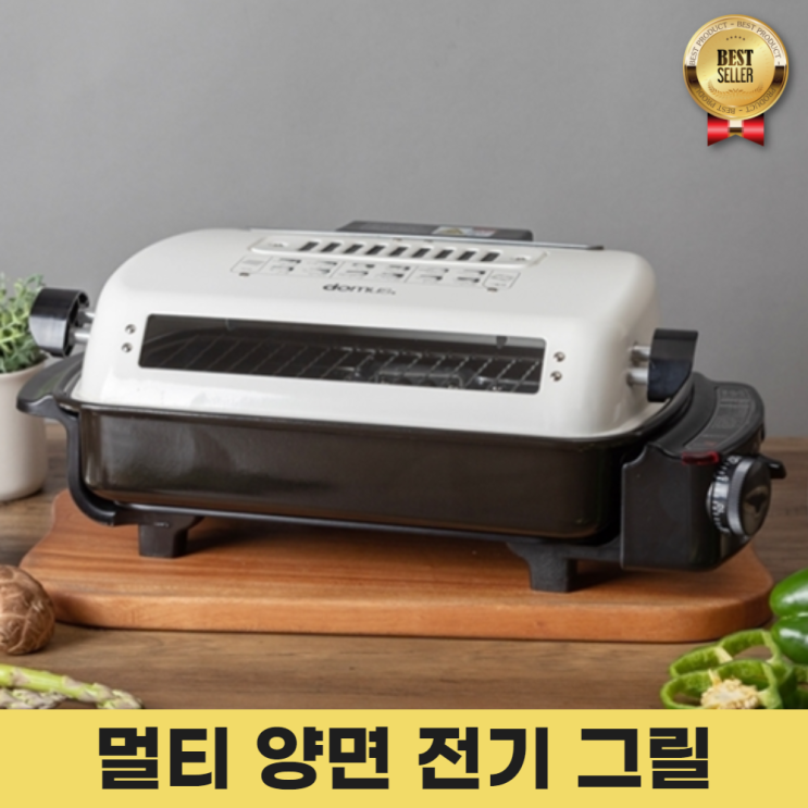 최근 인기있는 냄새 연기 안나는 잡는 폴딩 전기그릴 기름안튀는 그릴 추천해요 최근 인기있는 냄새 연기 안나는 잡는 폴딩 전기그릴 기름안튀는 그릴 추천해요
