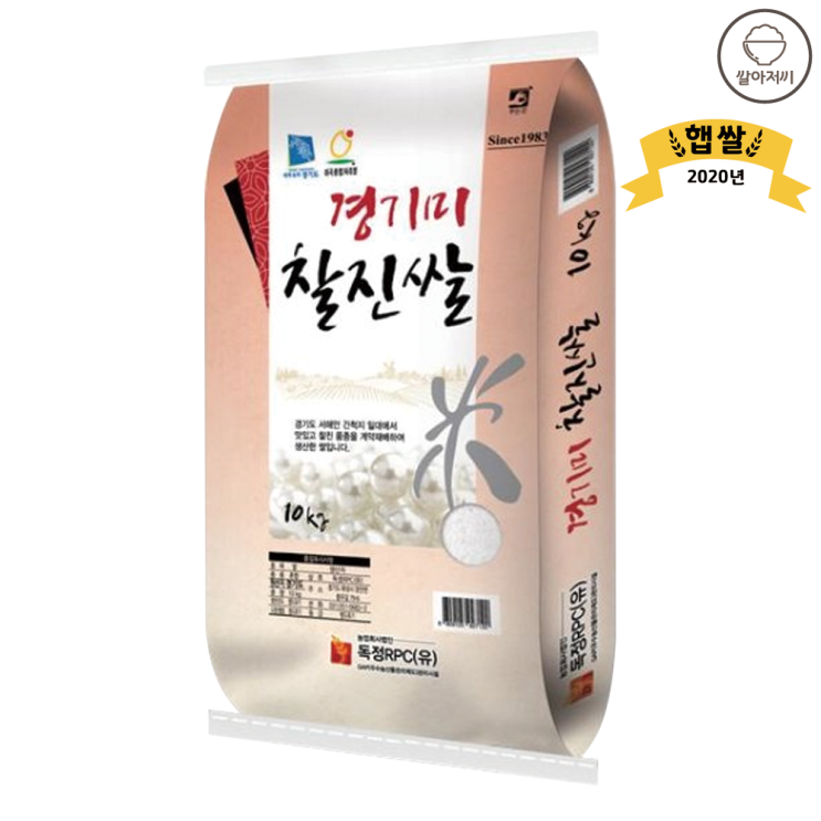후기가 정말 좋은 2020년 찰진쌀 10kg 좋아요 후기가 정말 좋은 2020년 찰진쌀 10kg 좋아요