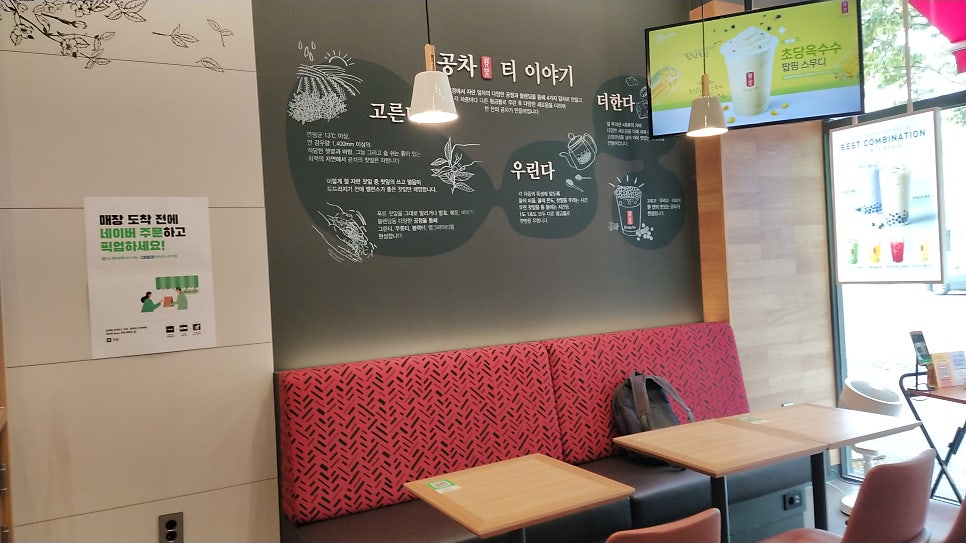 공차 계룡엄사점 사진 5