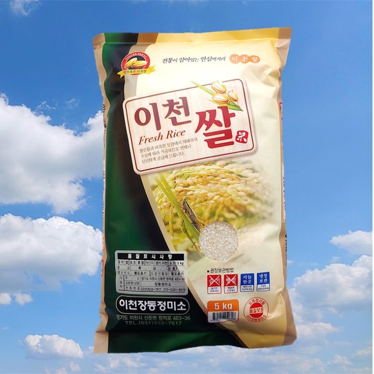가성비갑 임금님도 반한 이천쌀(찰진쌀) 2020 햅쌀, 이천쌀(상급) 10kg ··· 가성비갑 임금님도 반한 이천쌀(찰진쌀) 2020 햅쌀, 이천쌀(상급) 10kg ···