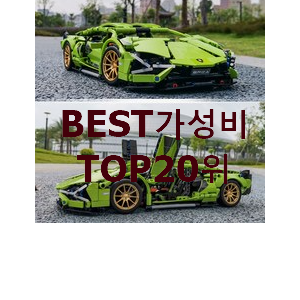  후기대박 레고rc카 물건 베스트 순위 TOP 20위