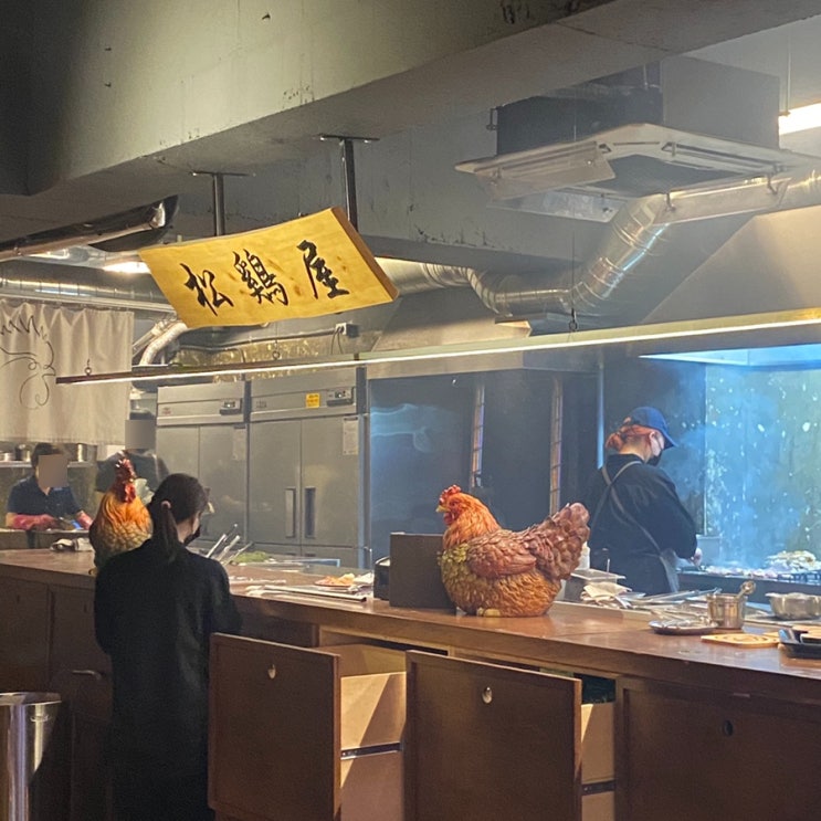  [방이동 맛집] 송계옥, 닭 특수부위 숯불닭구이집