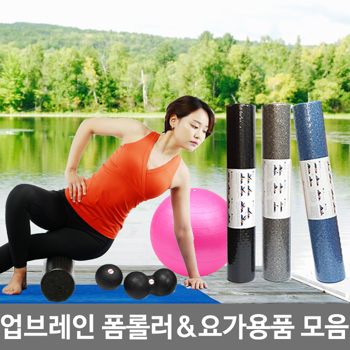 요즘 인기있는 업브레인 epp폼롤러 요가용품 모음, 01.EPP폼롤러 ··· 요즘 인기있는 업브레인 epp폼롤러 요가용품 모음, 01.EPP폼롤러 ···
