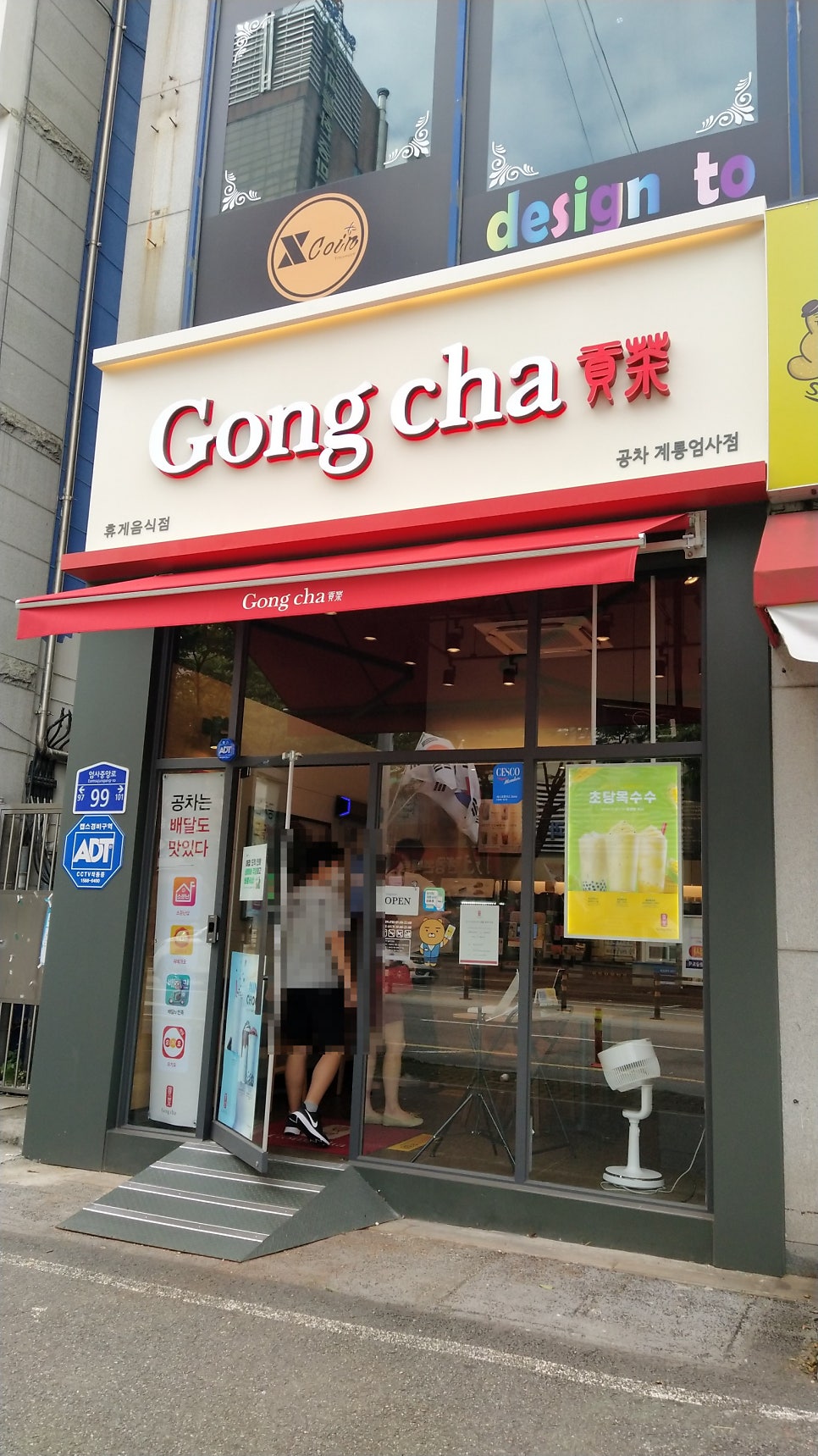 공차 계룡엄사점 사진 1