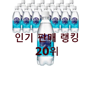  알뜰신상 탄산수 사는곳 공유 베스트 가성비 랭킹 20위