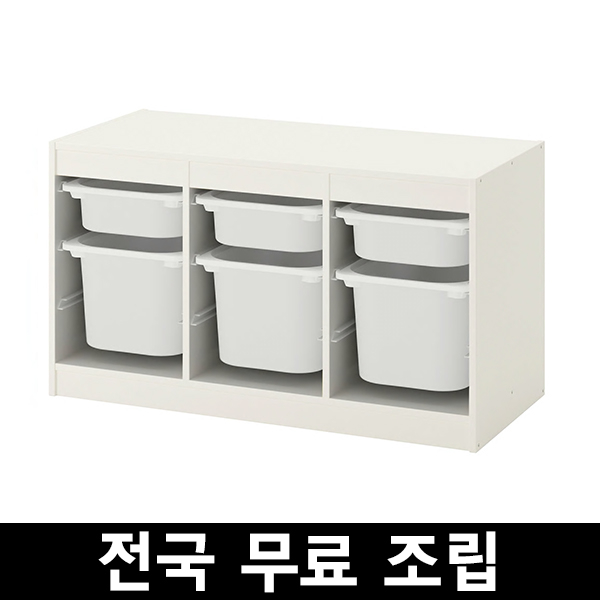 갓성비 좋은 이케아 트로파스트 수납콤비 화이트 전국 무료조립 후 완제품배송 좋아요 갓성비 좋은 이케아 트로파스트 수납콤비 화이트 전국 무료조립 후 완제품배송 좋아요