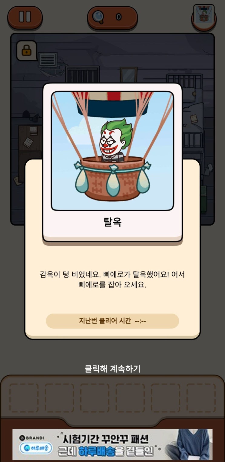  Case Hunter 케이스 헌터 공략 56, 57