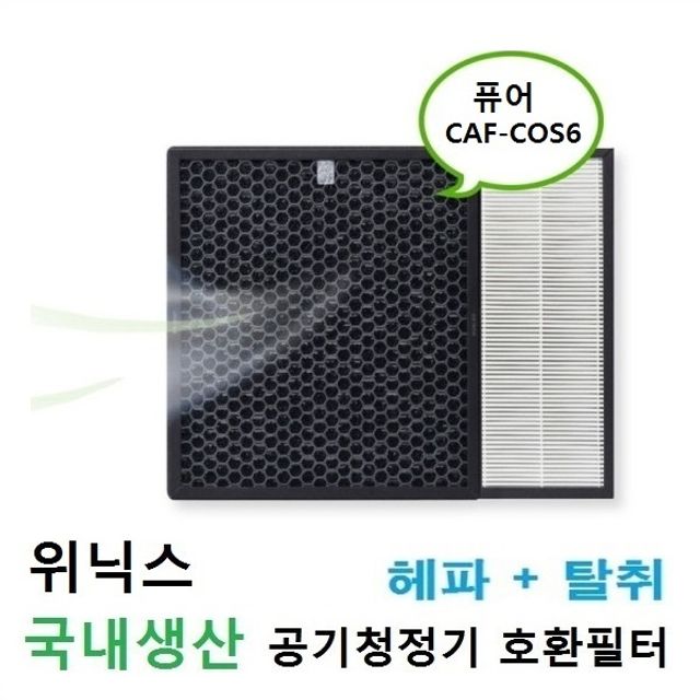 후기가 좋은 +덕민닷컴+21401202ea/공기청정기필터/위닉스/공기청정기/퓨어/AEH-SC440NWKDO호환필터/국내+ 추천해요 후기가 좋은 +덕민닷컴+21401202ea/공기청정기필터/위닉스/공기청정기/퓨어/AEH-SC440NWKDO호환필터/국내+ 추천해요