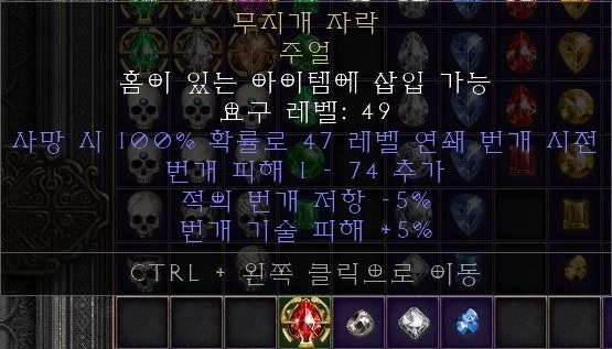 디아블로2 레저렉션 가성비 초승달 체라소서리스 아이템세팅 : 네이버 블로그 디아블로2 레저렉션 가성비 초승달 체라소서리스 아이템세팅 : 네이버 블로그