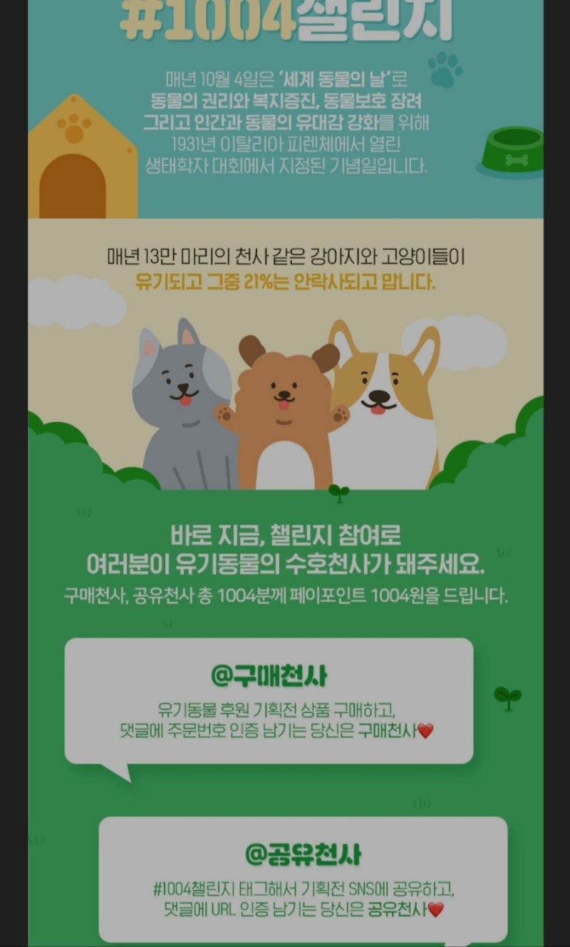 1004챌린지 : 네이버 블로그