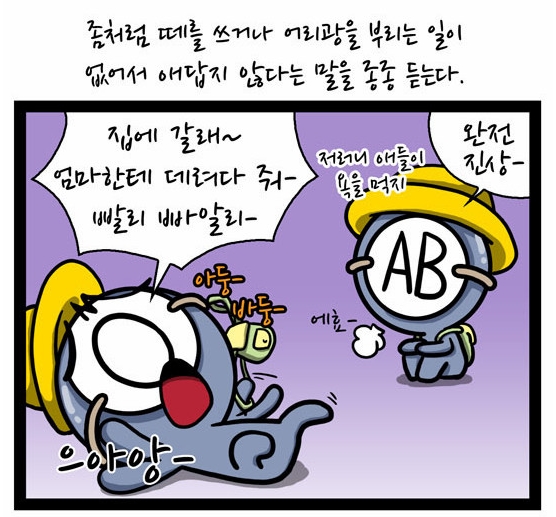  AB형남자와 O형여자의 연애 궁합정도는