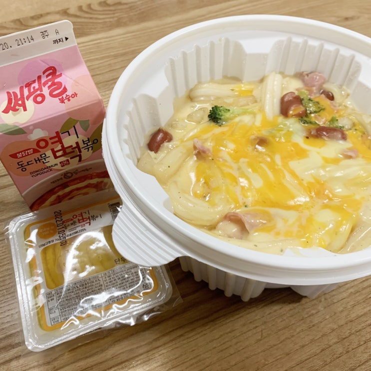  엽떡 신메뉴 크림떡볶이 분모자떡 우동사리