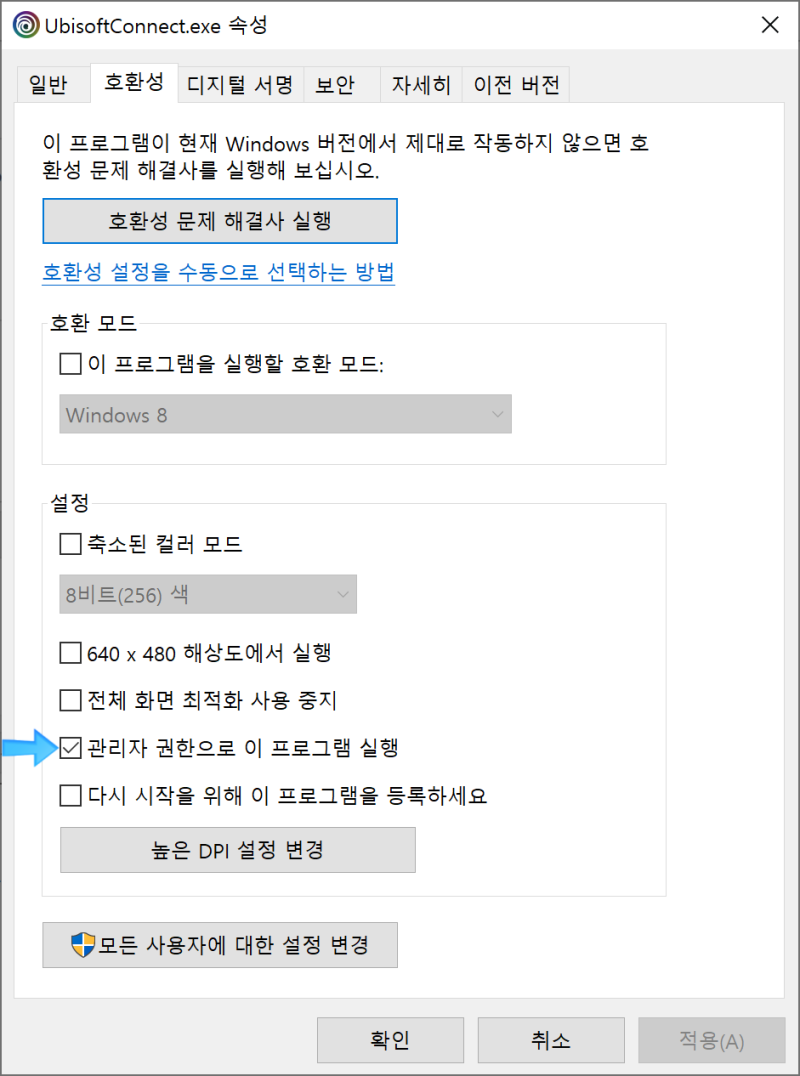 유플레이 & 유비소프트 커넥트 무한로딩 Initializing(초기화) 해결법 : 네이버 블로그