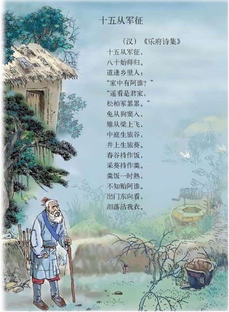  一博呀!!!!! 《十五從軍征》听一下呗!!!