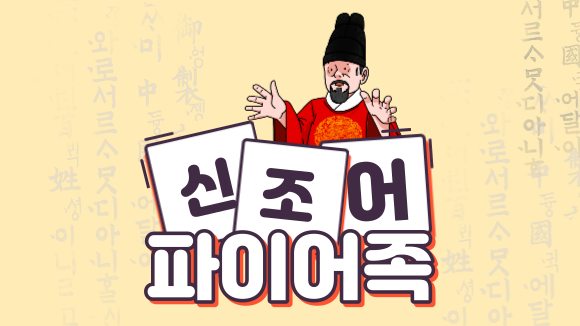 파이어족 뜻(feat. 유퀴즈 41세 파이어족 김다현) 파이어족 뜻(feat. 유퀴즈 41세 파이어족 김다현)