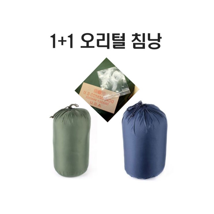 핵가성비 좋은 아셀 사계절 오리털 캠핑침낭 초경량 이불 1+1 동계용 비박 군용침낭 덕다운 1300g, 1세트, OD그린 1+1 추천합니다 핵가성비 좋은 아셀 사계절 오리털 캠핑침낭 초경량 이불 1+1 동계용 비박 군용침낭 덕다운 1300g, 1세트, OD그린 1+1 추천합니다