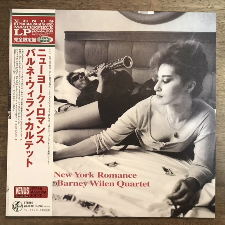 [LP, 엘피] Barney Wilen Quartet(바르네 윌랑 쿼텟) – Le Ça : New York Romance (2021 리이슈 180g 블랙 바이닐)