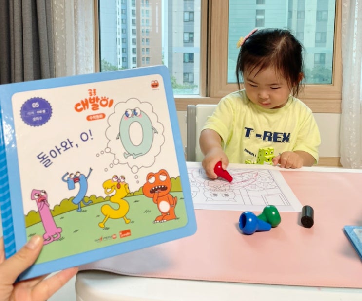  유아수학전집 독후활동 하며 배우는 대발이수학동화