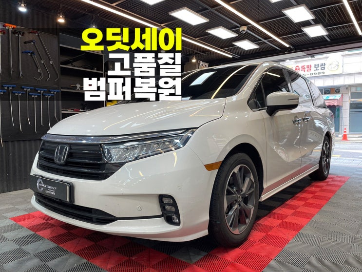  시흥 범퍼찌그러짐 교환없이 복원으로 가능하네?