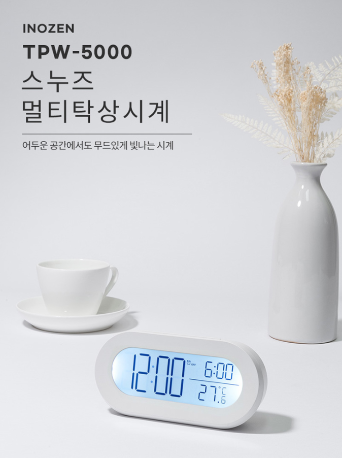  기능성 색다른 기념품 멀티탁상시계 홍보 판촉물(페이백이벤트): 대학생 고등학생 단체선물, 관공서  핫 인기주문 / 점장추천 엄선된 행사상품 기념품 레시피/ 회사 기업 교회 행사