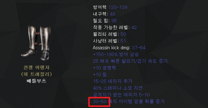  디아2 장비/룬워드/부적 스펙 정보 검색하기 #디아블로2 레저렉션 (트레디아)