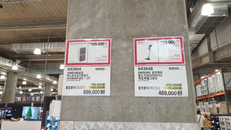  코스트코 10월 셋째주 할인상품 둘째주 11일부터 17일 휴무일 아님