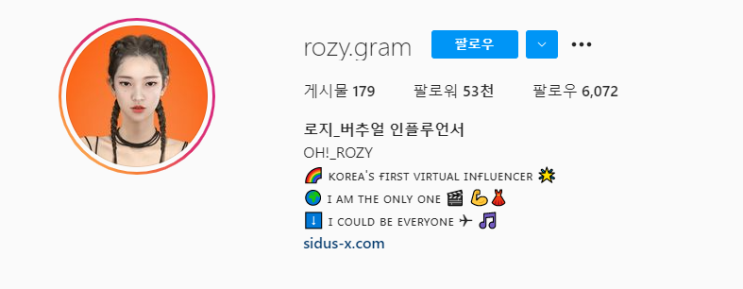  사람인 듯 아닌 듯한 딥페이커의 버츄얼 휴먼(feat.로지, 로이, 이마)