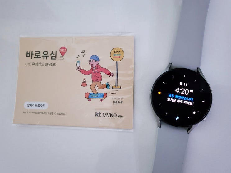  KT엠모바일 알뜰폰 바로배송유심 및 네이버인증서로 손쉬운 셀프개통, 개통방법 및 후기 (갤럭시Z플립3 with KT M모바일,  KT 엠모바일 자급제 Usim개통)