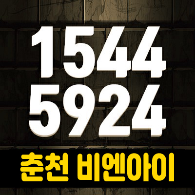 춘천 비엔아이(b&i) 지식산업센터(사무실),상가 투자,실입주 소양강조망권 후평산업단지 수혜지역! 춘천 비엔아이(b&i) 지식산업센터(사무실),상가 투자,실입주 소양강조망권 후평산업단지 수혜지역!
