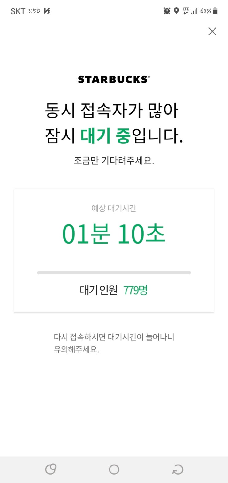  스타벅스 블론드 BOGO쿠폰 마지막날